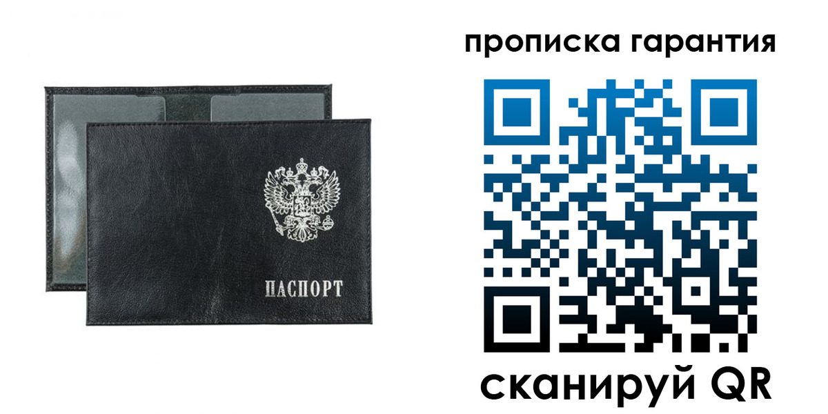 прописка для кредита в Бикине
