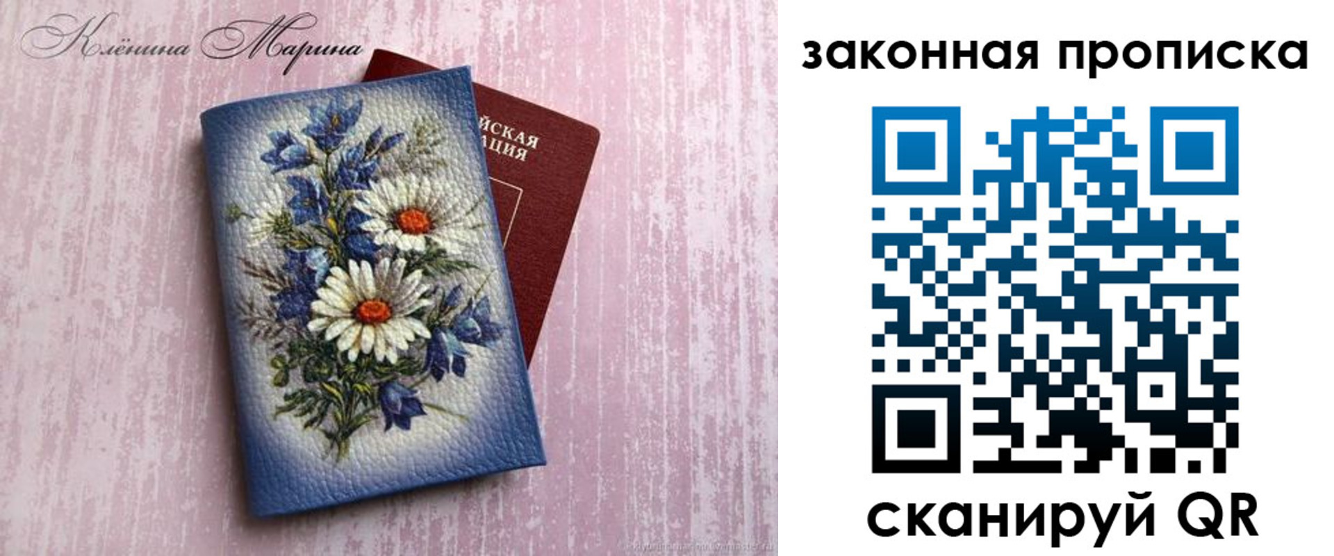 форма 3 в Бикине