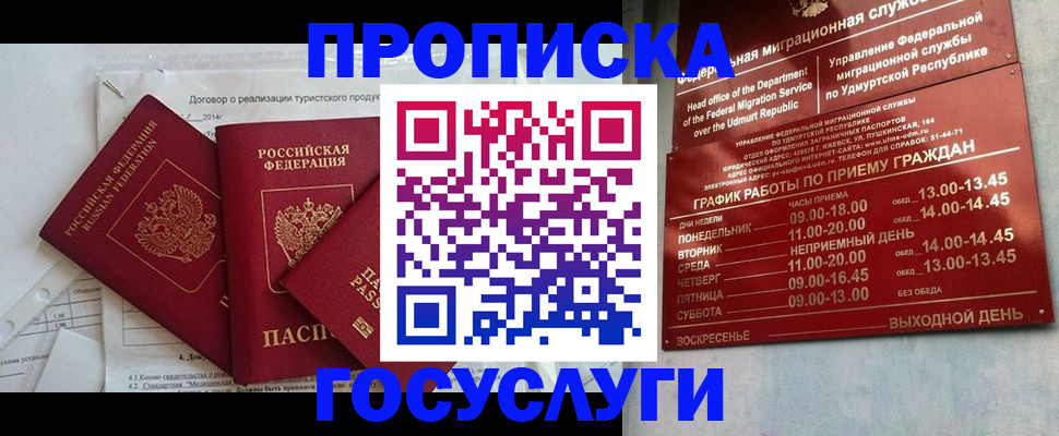 регистрация для школы в Бикине