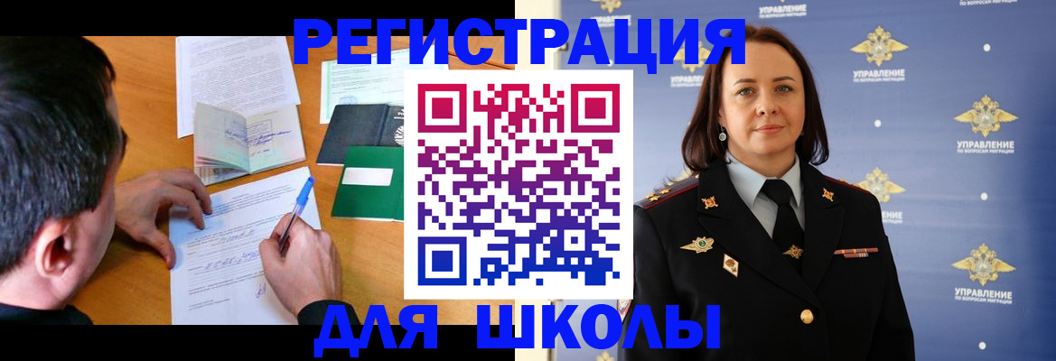временная регистрация купить в Бикине