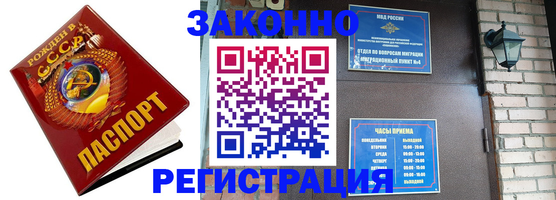 где прописаться в Бикине